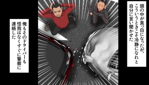 運転技術に不安があって事故を起こしやすいとされているため